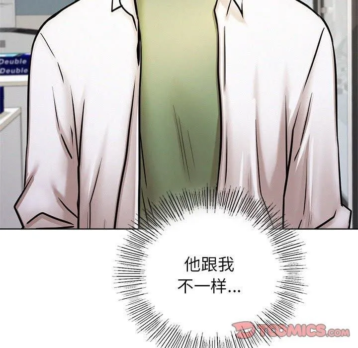屋檐下的光 - 第51話 - page 34