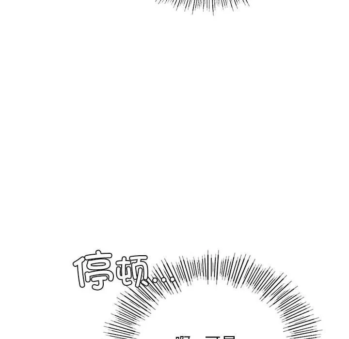 屋檐下的光 - 第51話 - page 35