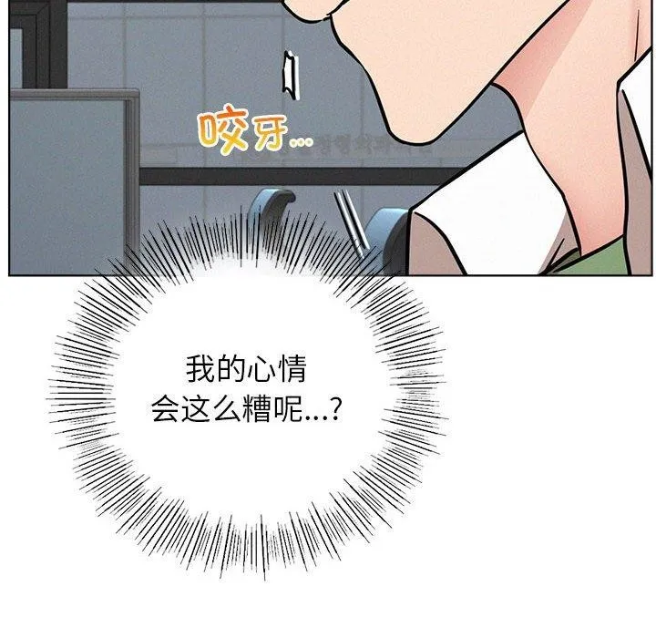 屋檐下的光 - 第51話 - page 37