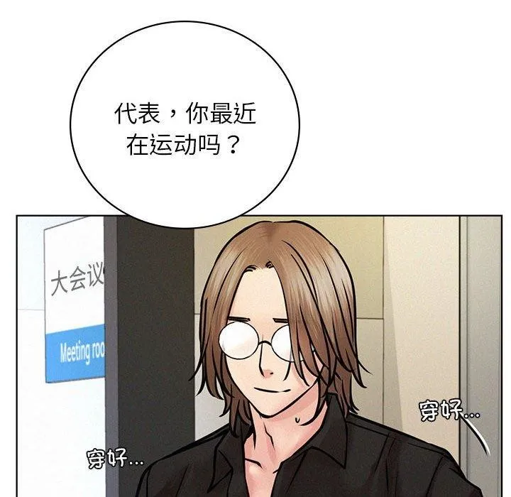 屋檐下的光 - 第51話 - page 40