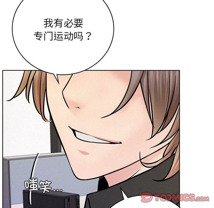 屋檐下的光 - 第51話 - page 42