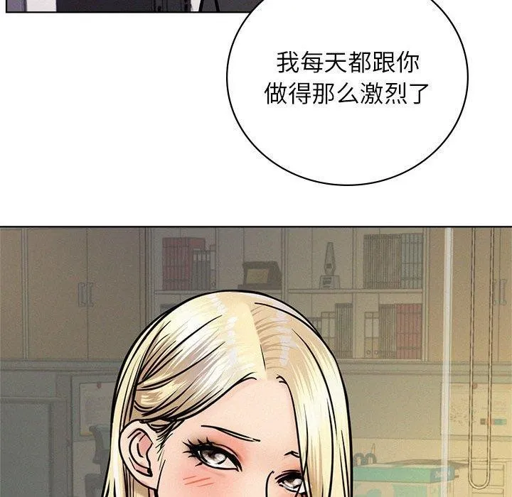 屋檐下的光 - 第51話 - page 43