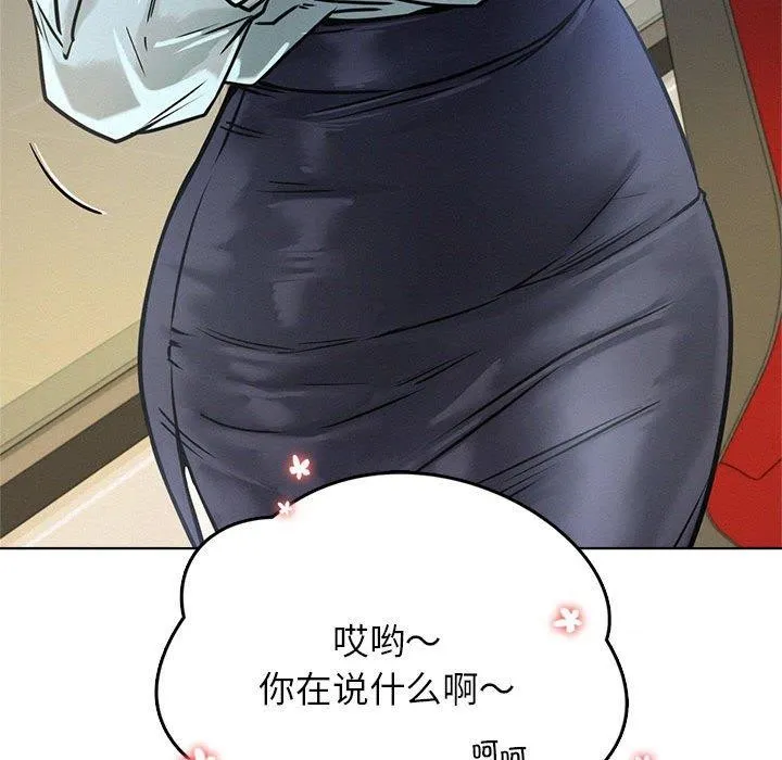 屋檐下的光 - 第51話 - page 45