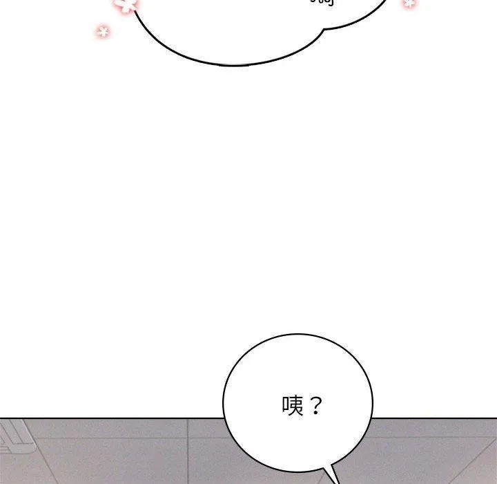 屋檐下的光 - 第51話 - page 46