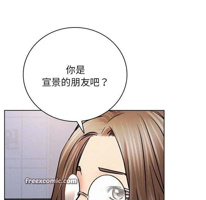 屋檐下的光 - 第51話 - page 48