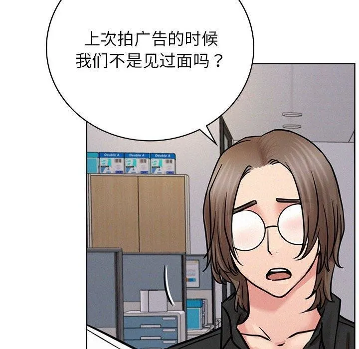 屋檐下的光 - 第51話 - page 50
