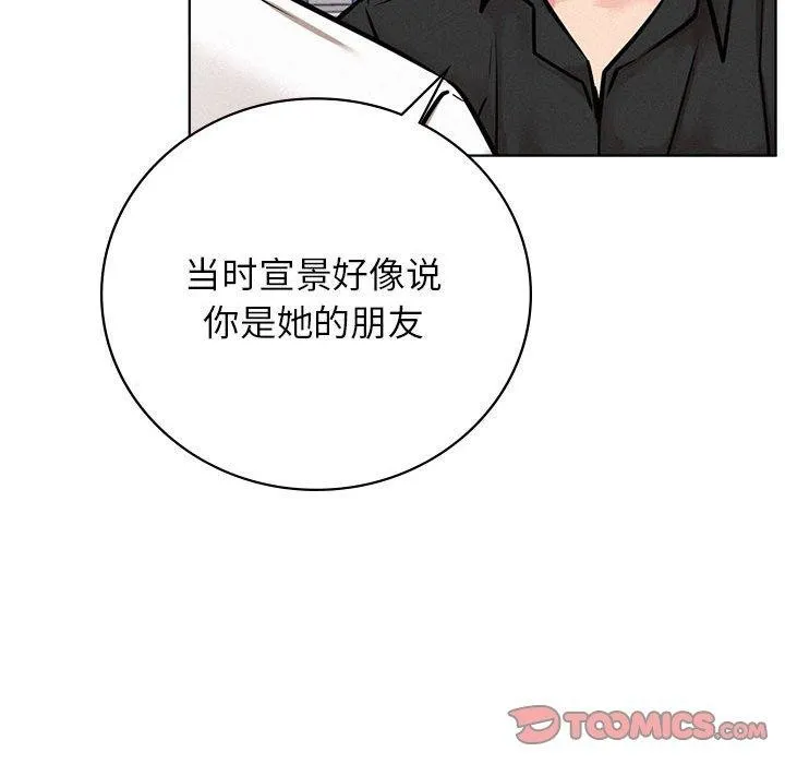 屋檐下的光 - 第51話 - page 51