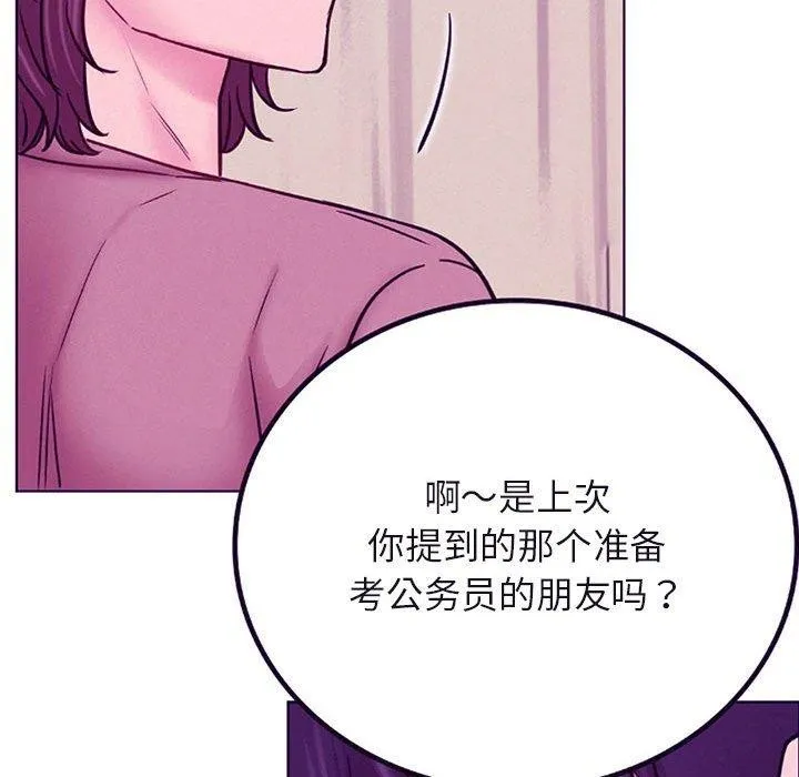 屋檐下的光 - 第51話 - page 53