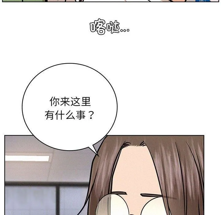 屋檐下的光 - 第51話 - page 63