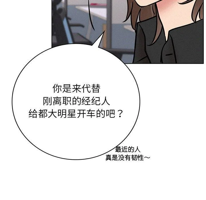 屋檐下的光 - 第51話 - page 66