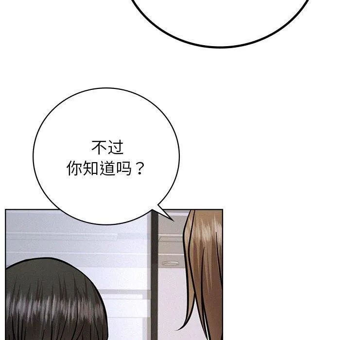 屋檐下的光 - 第51話 - page 70