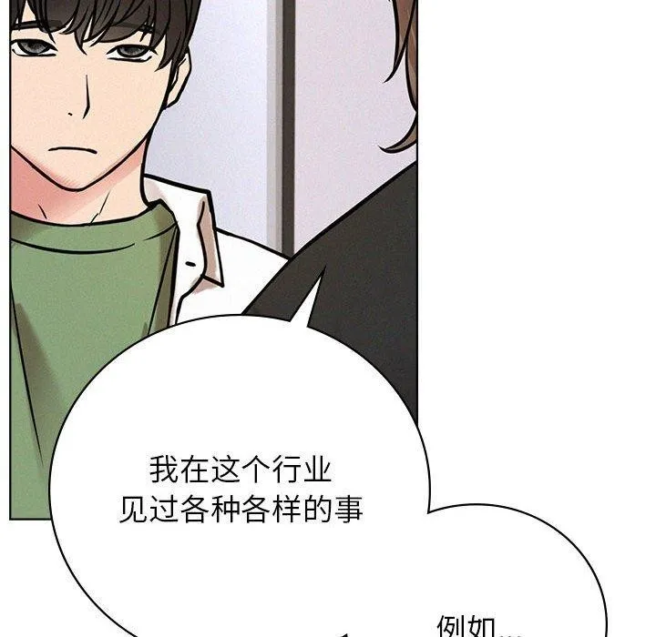 屋檐下的光 - 第51話 - page 71