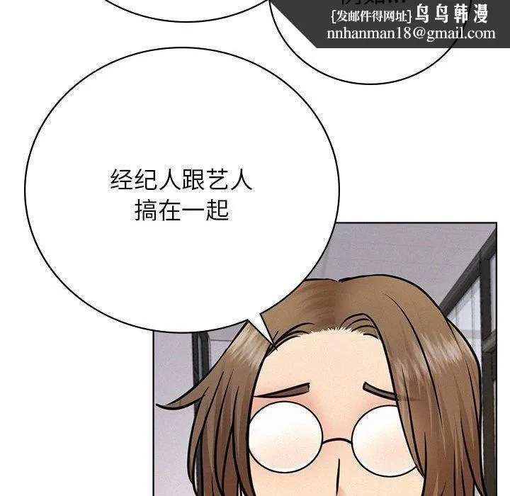 屋檐下的光 - 第51話 - page 72