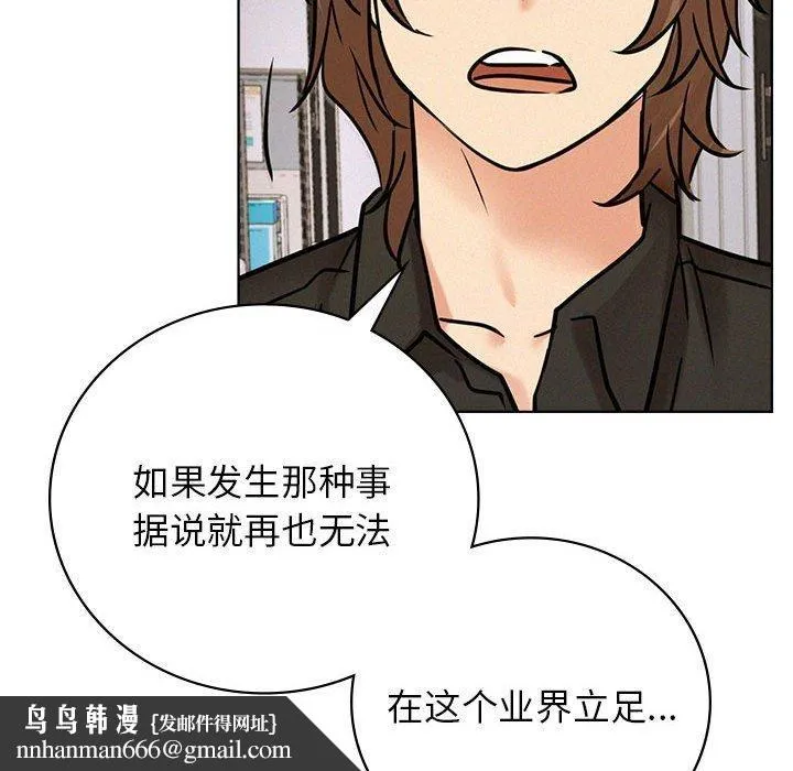 屋檐下的光 - 第51話 - page 73