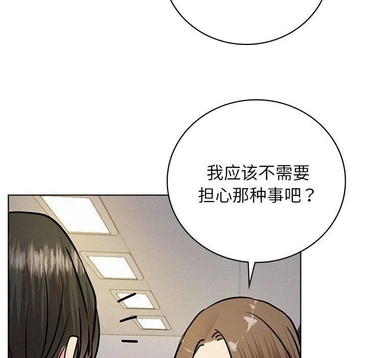 屋檐下的光 - 第51話 - page 74