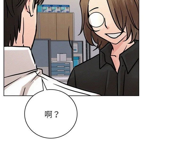 屋檐下的光 - 第51話 - page 75