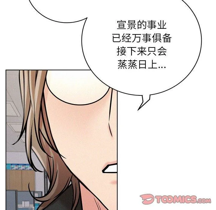 屋檐下的光 - 第51話 - page 78
