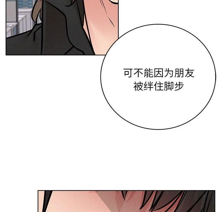 屋檐下的光 - 第51話 - page 79