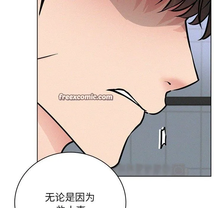 屋檐下的光 - 第51話 - page 80