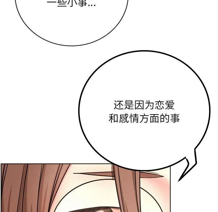 屋檐下的光 - 第51話 - page 81