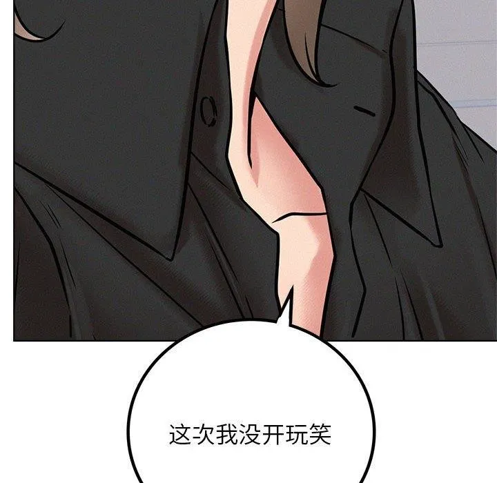 屋檐下的光 - 第51話 - page 84