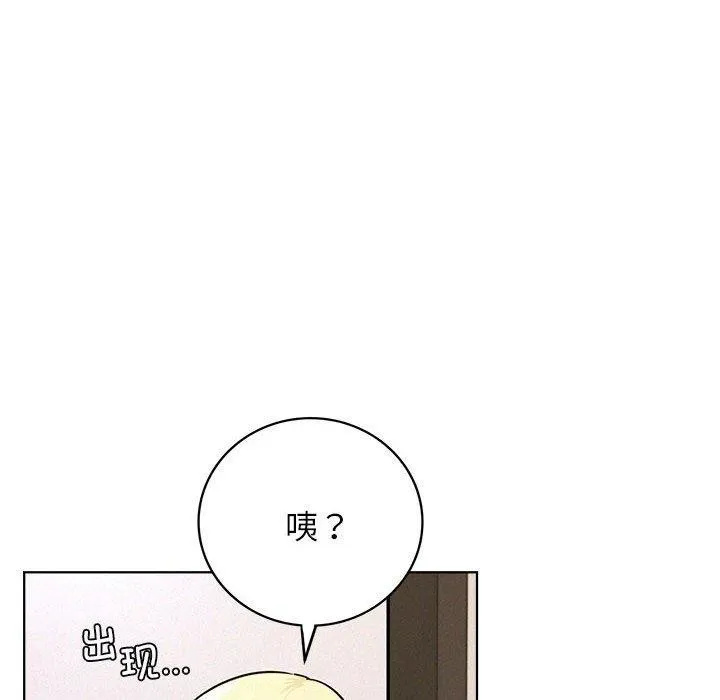 屋檐下的光 - 第51話 - page 86