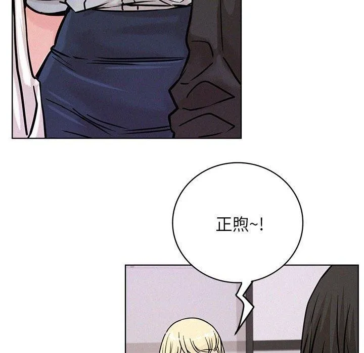 屋檐下的光 - 第51話 - page 88