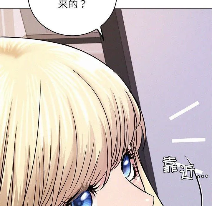 屋檐下的光 - 第51話 - page 90