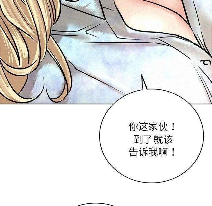 屋檐下的光 - 第51話 - page 92