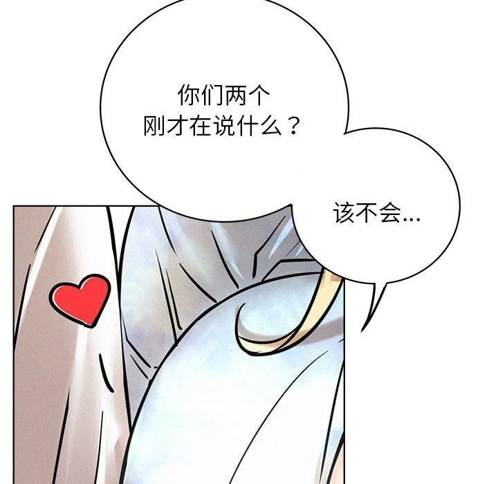屋檐下的光 - 第51話 - page 93