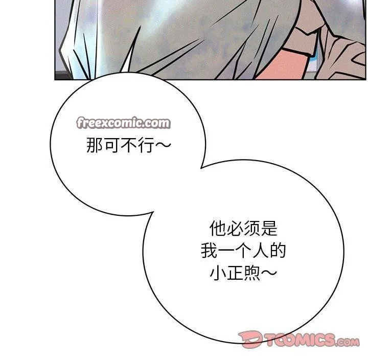 屋檐下的光 - 第51話 - page 96