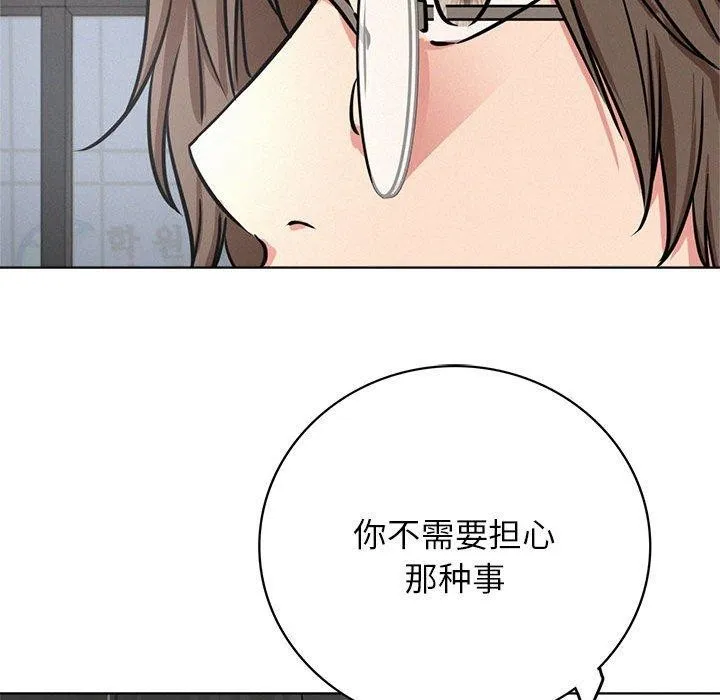屋檐下的光 - 第51話 - page 100