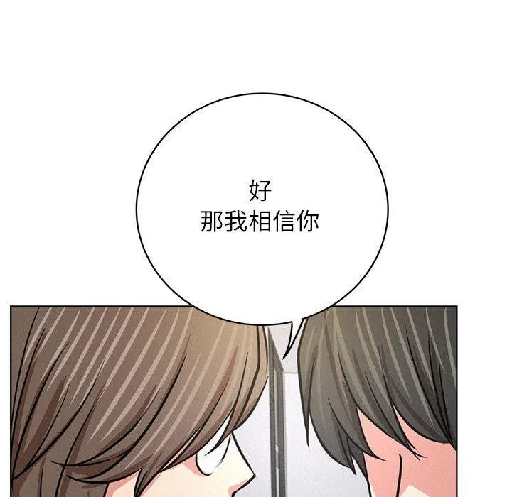屋檐下的光 - 第51話 - page 102