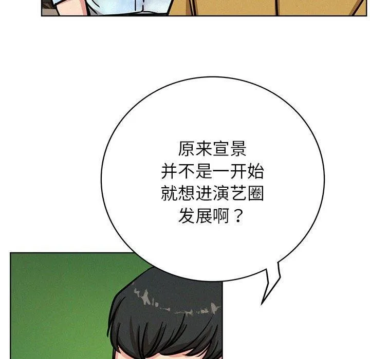 屋檐下的光 - 第51話 - page 109