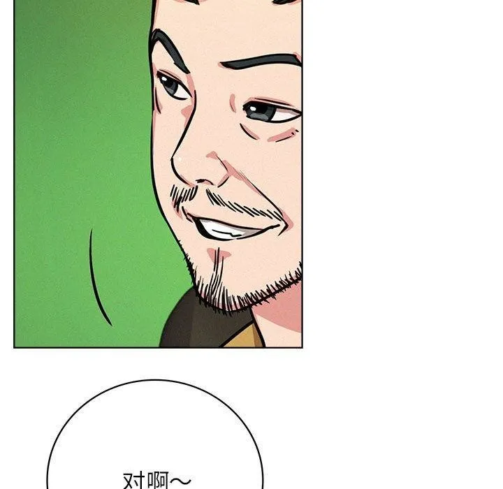 屋檐下的光 - 第51話 - page 110