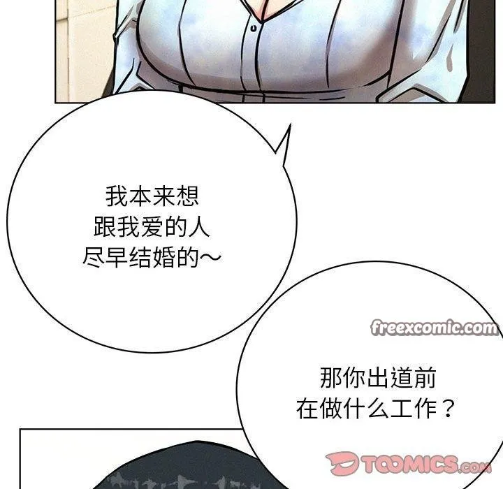 屋檐下的光 - 第51話 - page 112