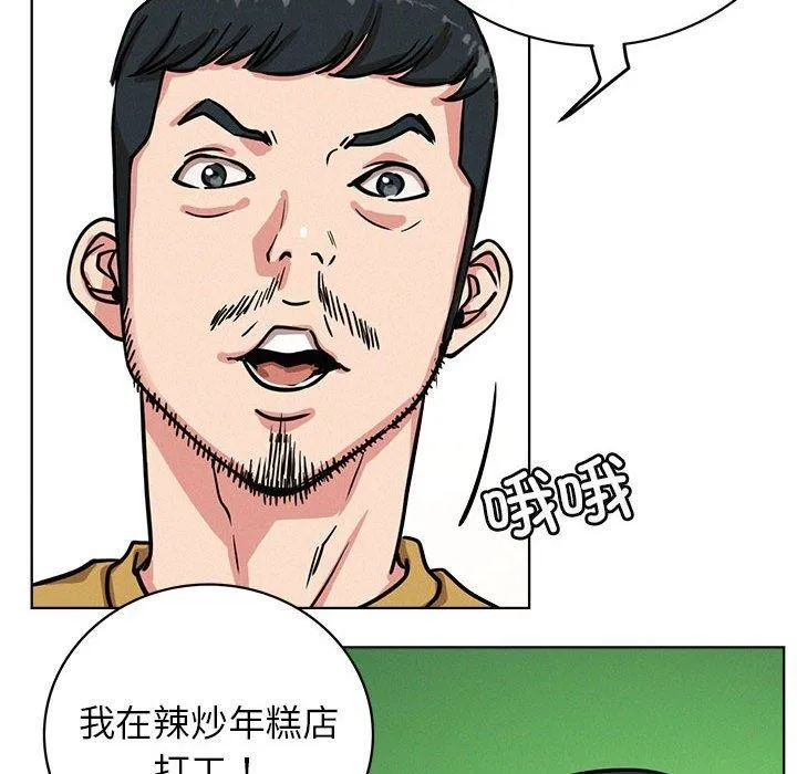 屋檐下的光 - 第51話 - page 113