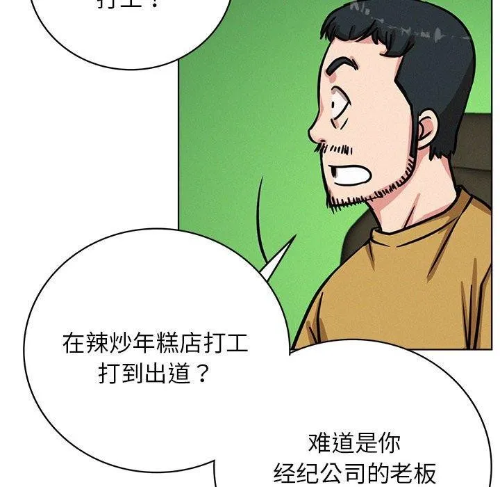 屋檐下的光 - 第51話 - page 114