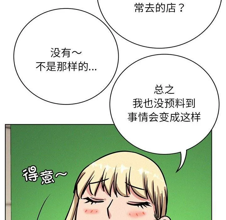 屋檐下的光 - 第51話 - page 115