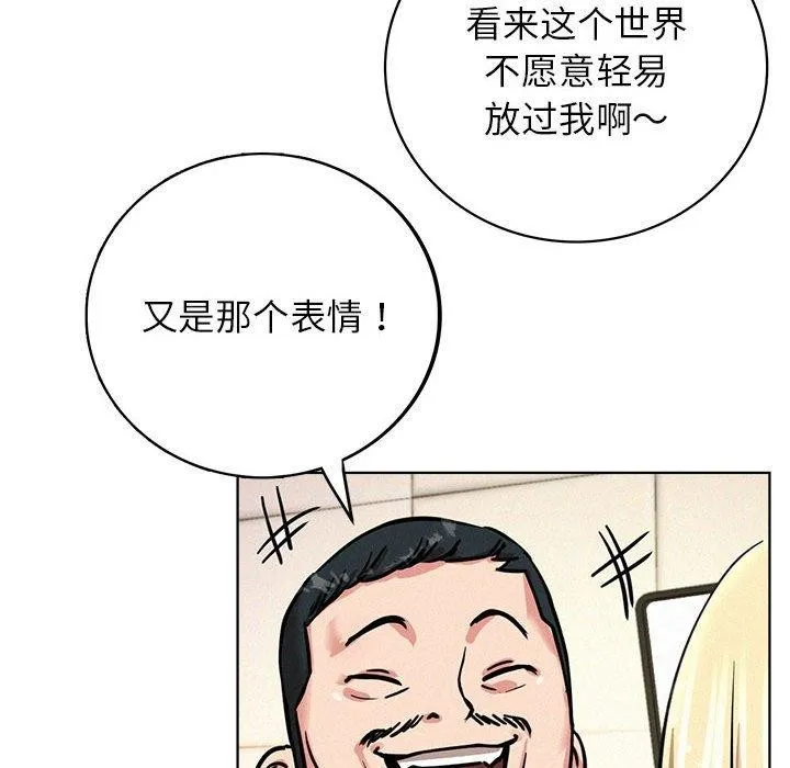屋檐下的光 - 第51話 - page 117