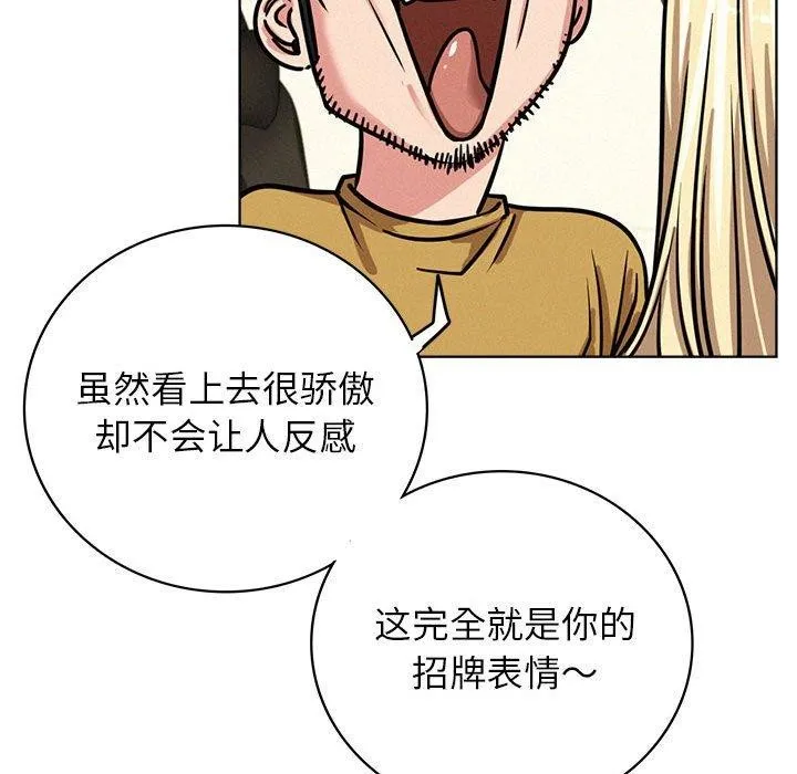 屋檐下的光 - 第51話 - page 118