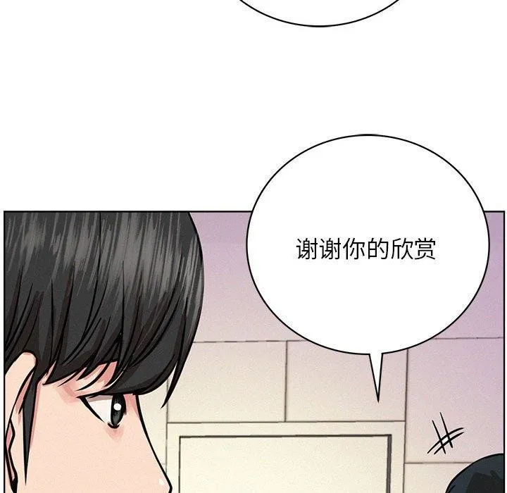 屋檐下的光 - 第51話 - page 119