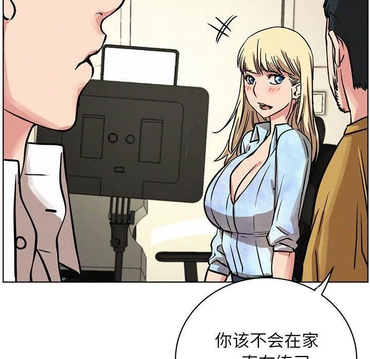 屋檐下的光 - 第51話 - page 120