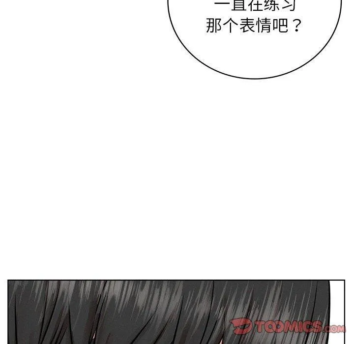 屋檐下的光 - 第51話 - page 121