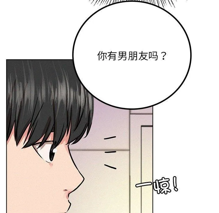 屋檐下的光 - 第51話 - page 123