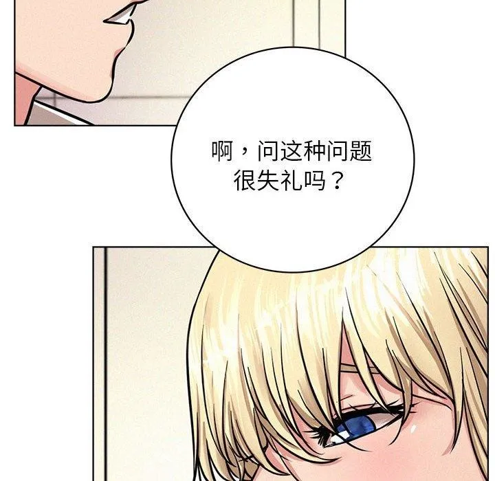 屋檐下的光 - 第51話 - page 124