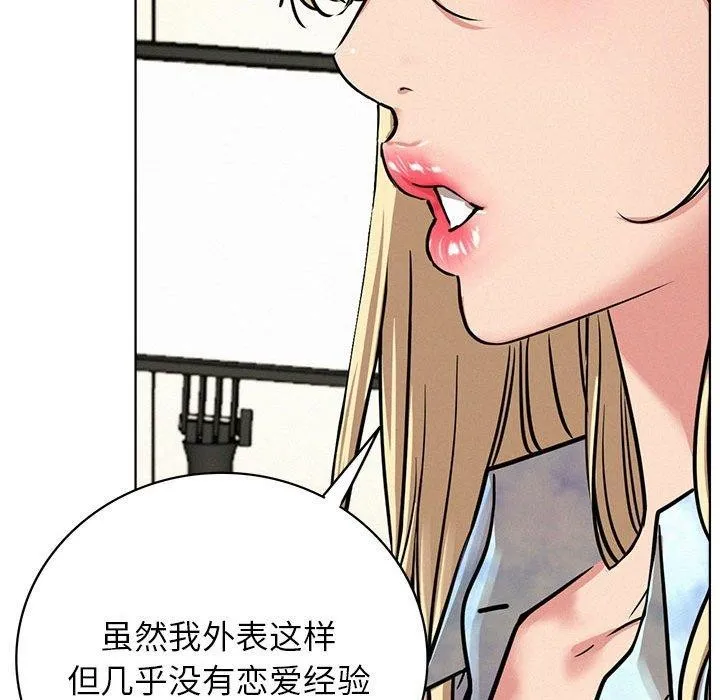 屋檐下的光 - 第51話 - page 125