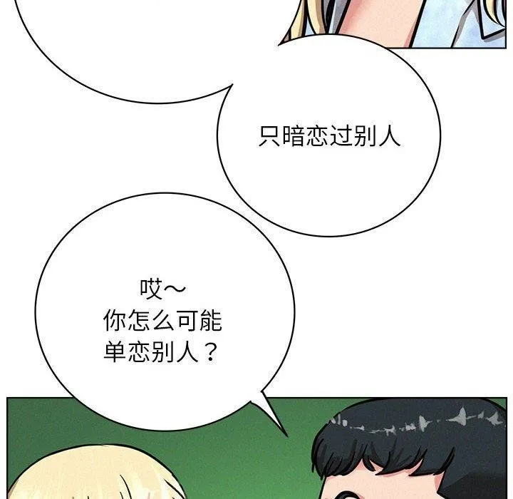屋檐下的光 - 第51話 - page 126