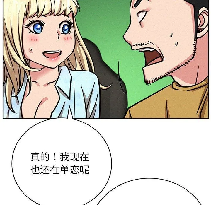屋檐下的光 - 第51話 - page 127