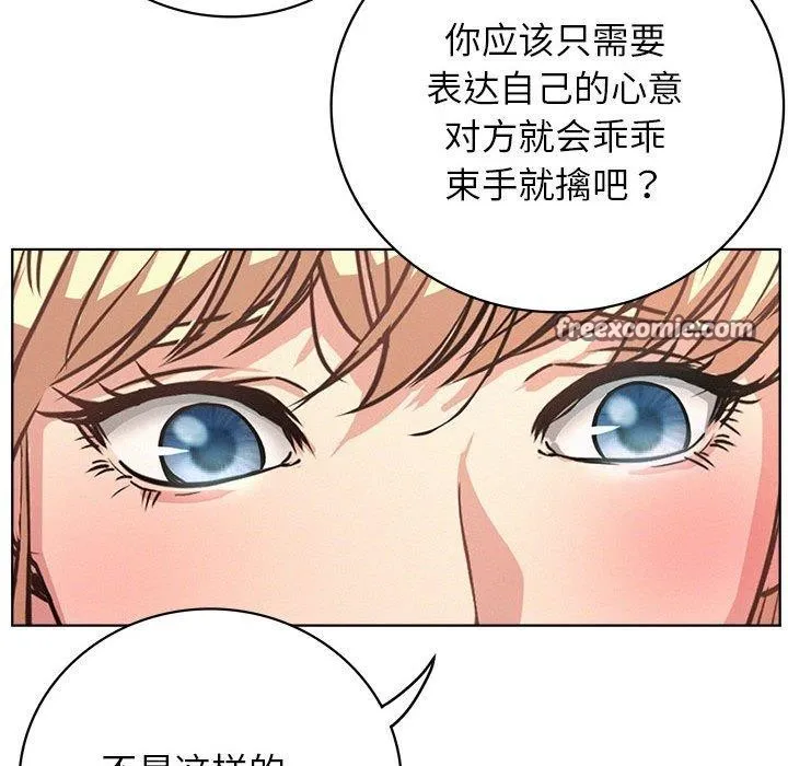 屋檐下的光 - 第51話 - page 128